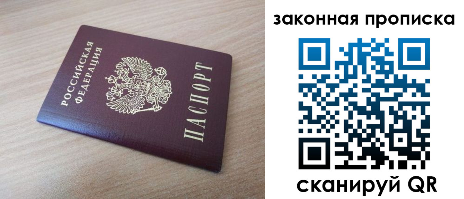 купить прописку в Соликамске