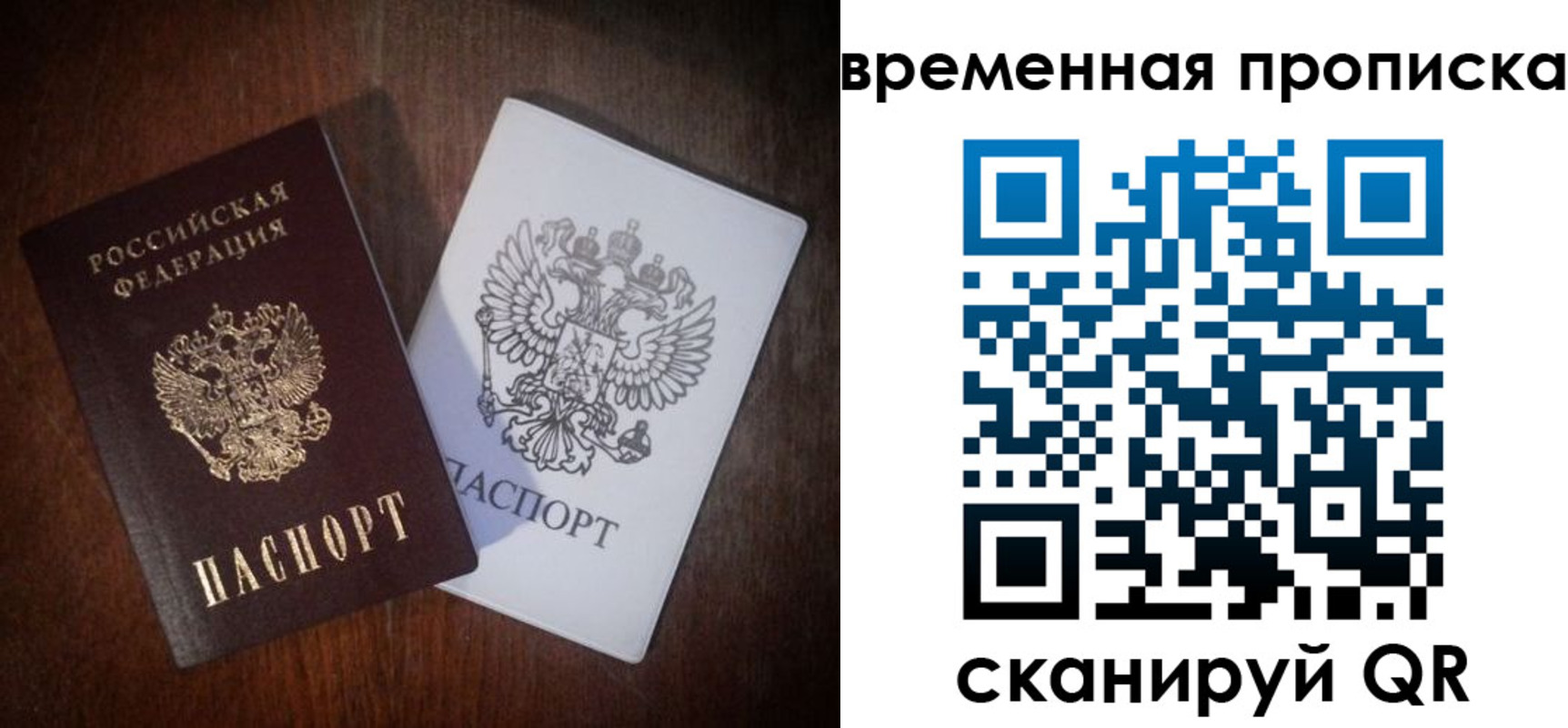 прописка штамп в Соликамске