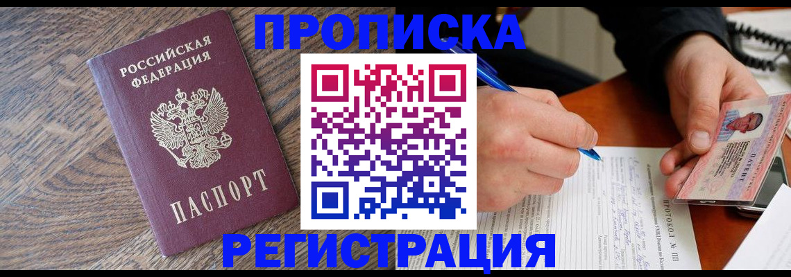 временная регистрация адрес в Соликамске