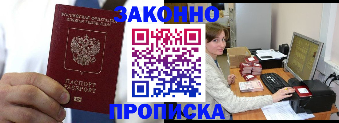 где прописаться в Соликамске