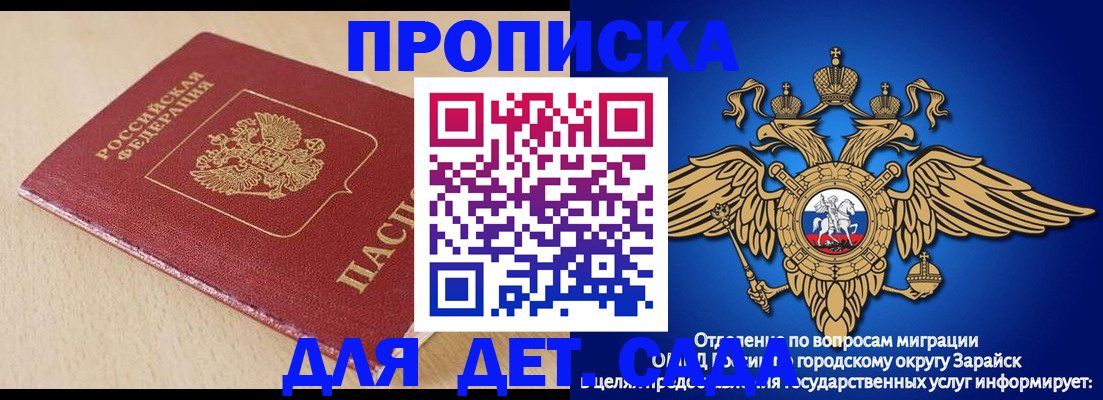 прописка гарантия в Соликамске