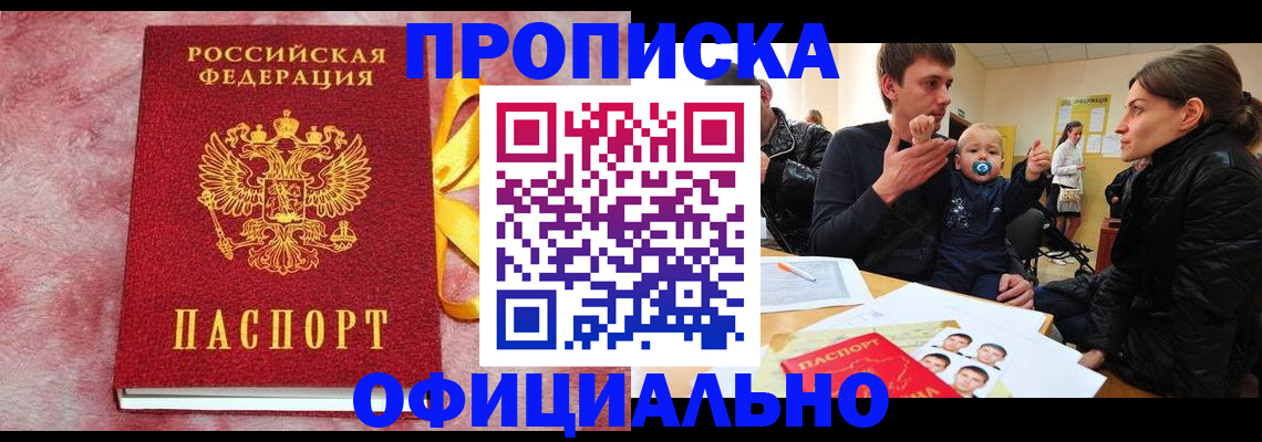 временная регистрация в Соликамске