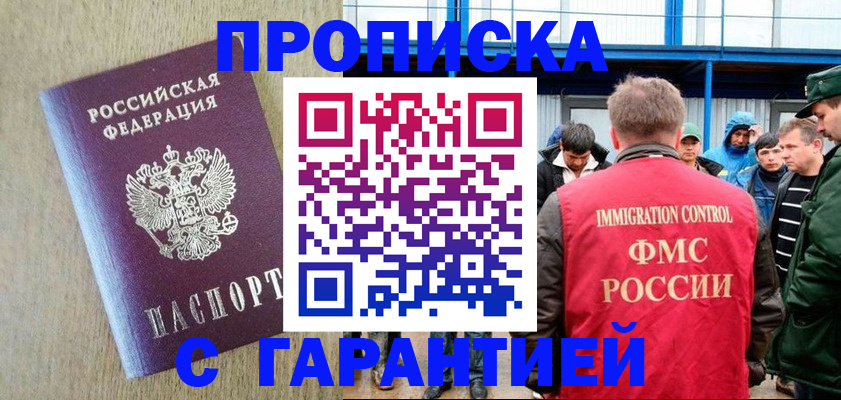 купить прописку в Соликамске