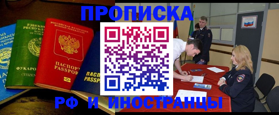 прописка 2025 в Соликамске