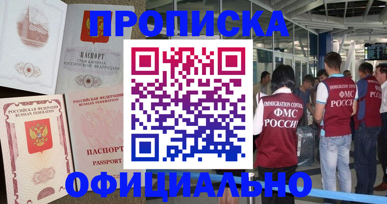 временная регистрация купить в Соликамске
