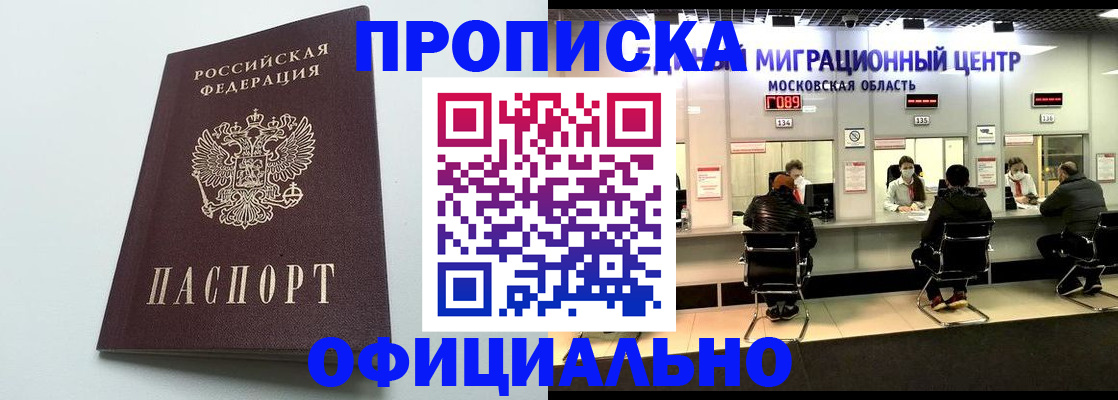 временная регистрация законно в Соликамске
